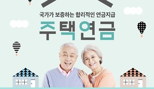 주거용 오피스텔도 주택연금에 가입 대상이 되나요?